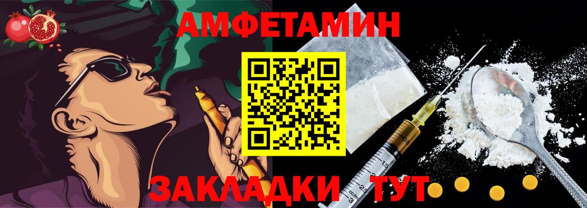 Миллерово  АМФ  Вход с VPN  Амфетамин Premium 