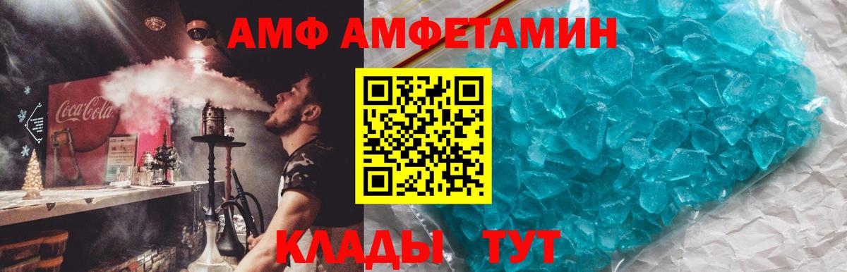 Амфетамин Premium Миллерово