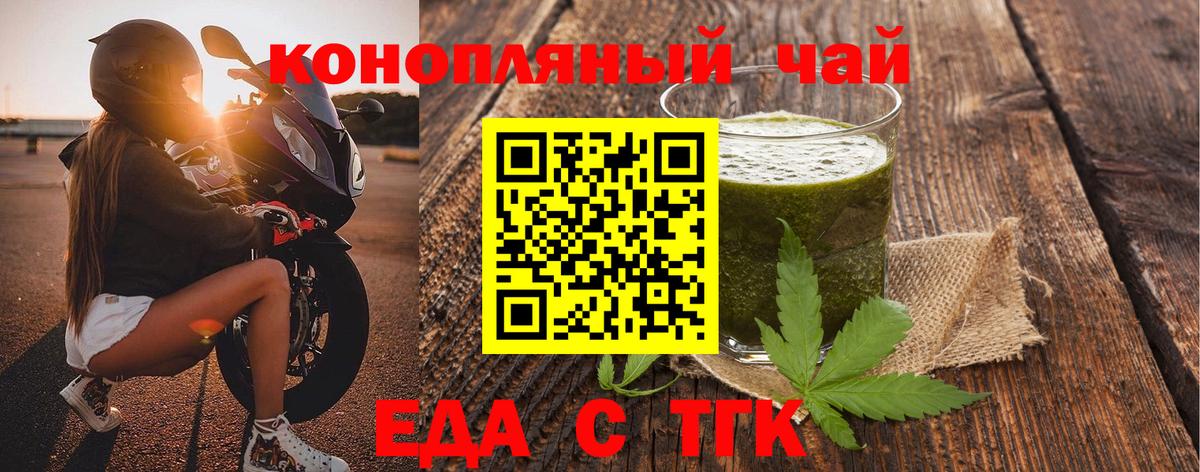 Миллерово  Печенье с ТГК конопля  Вход с VPN 