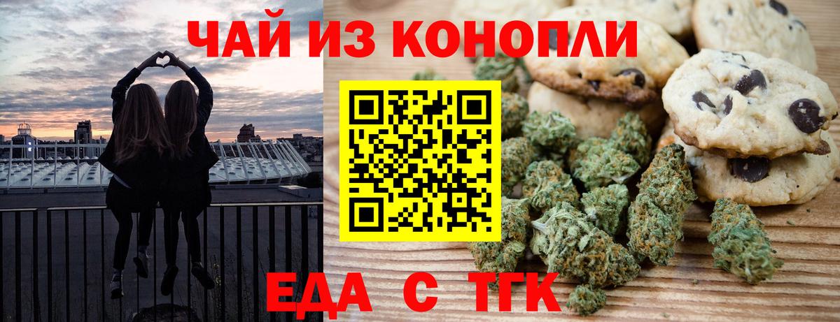Canna-Cookies конопля Миллерово