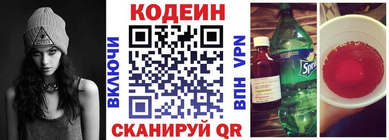 Codein Purple Drank  Миллерово 