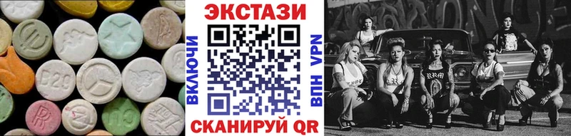 Ecstasy 280 MDMA Миллерово
