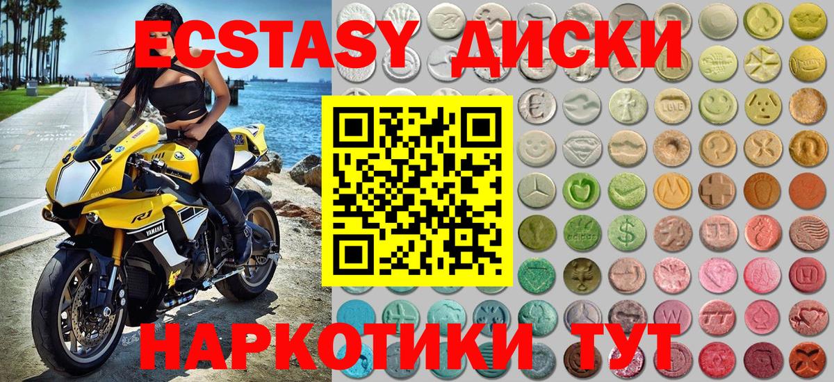 Миллерово  Экстази Punisher  Вход с VPN  Экстази круглые 
