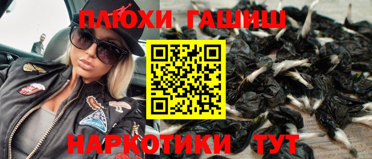 Гашиш Изолятор Миллерово