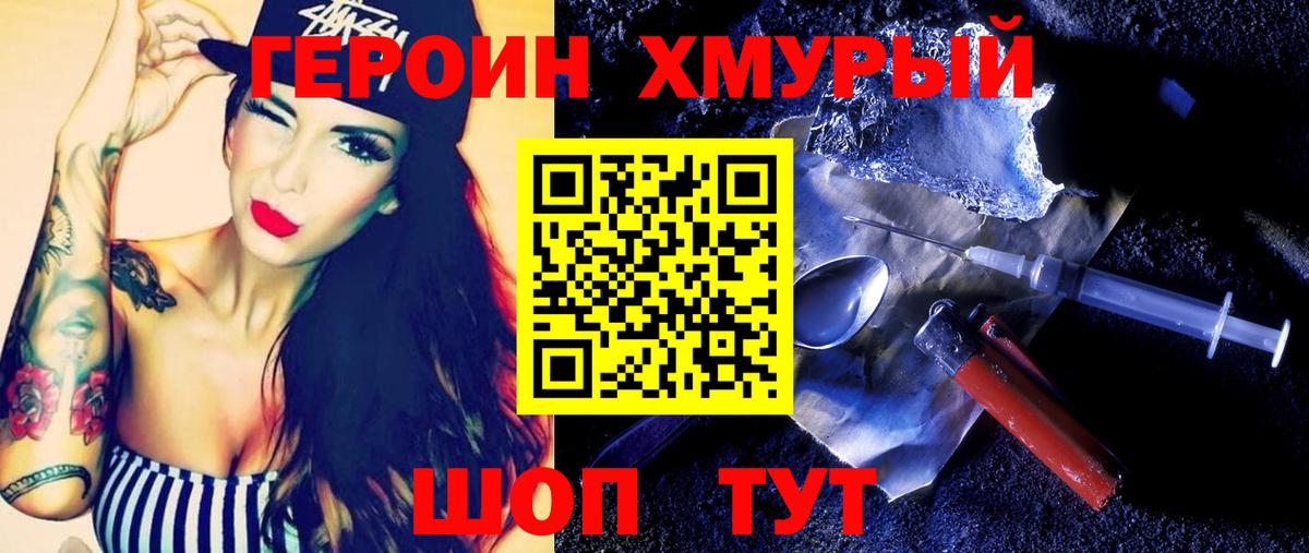 Миллерово  ГЕРОИН Афган  ГЕРОИН  Вход с VPN 