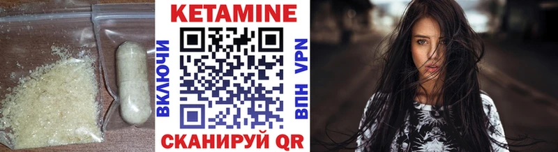 Кетамин ketamine Миллерово