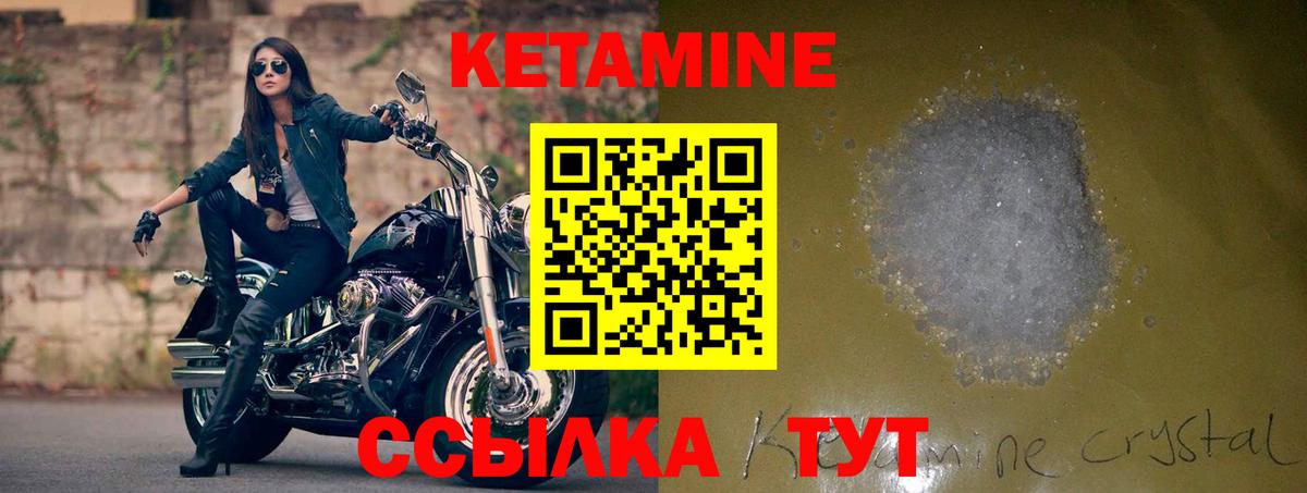 Миллерово  Кетамин VHQ  Вход с VPN 