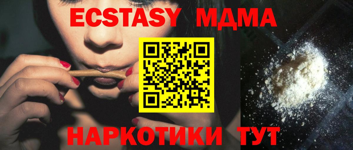 Миллерово  MDMA кристаллы  MDMA кристаллы  Вход с VPN 