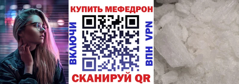 МЯУ-МЯУ кристаллы  Миллерово 