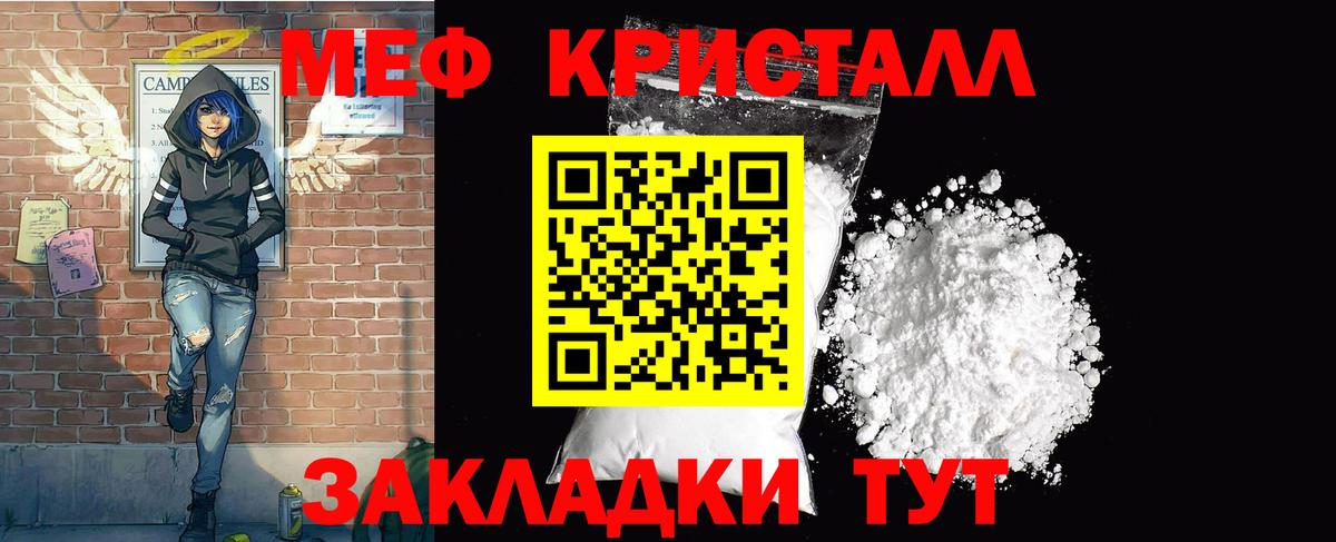 Меф mephedrone  МЕФ  Мефедрон мяу мяу  Миллерово  Вход с VPN 