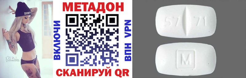 купить закладку  Миллерово  МЕТАДОН кристалл 