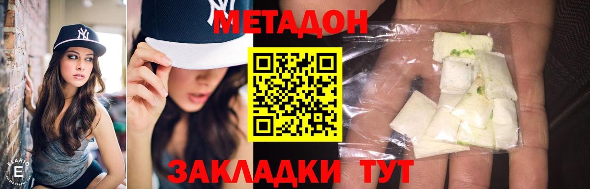 Миллерово  Метадон белоснежный  Вход с VPN 
