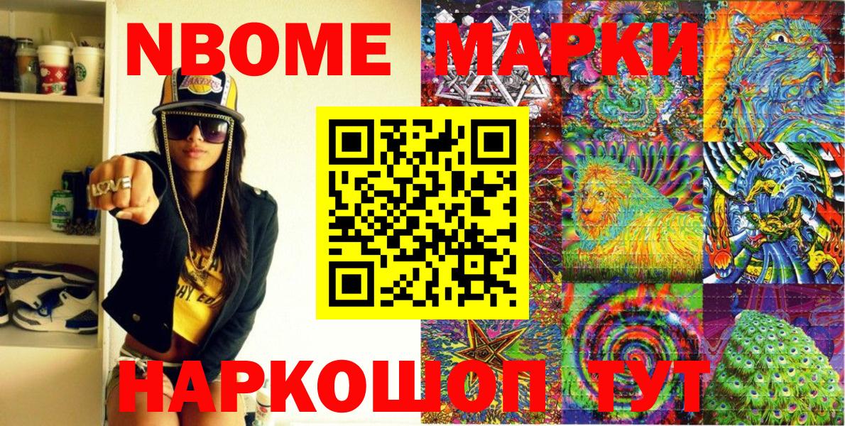 Миллерово  Марки NBOMe 1,5мг  купить  сайты  Вход с VPN 