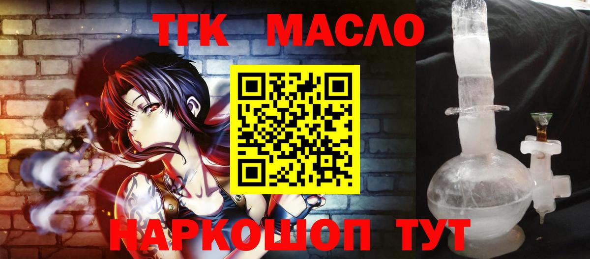 ТГК Wax  Дистиллят ТГК вейп с тгк  Миллерово  Вход с VPN 